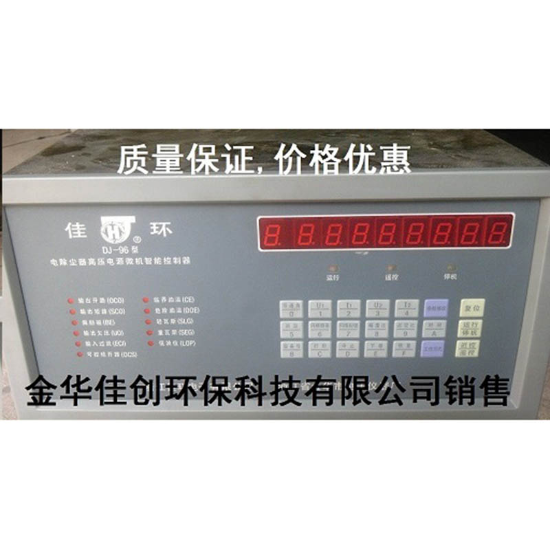 洛川DJ-96型电除尘高压控制器